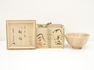 萩焼　大屋窯造　茶碗（銘有）（大徳寺　細合喝堂書付）（共箱）